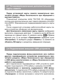 Страница 26