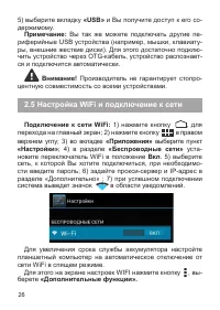 Страница 27