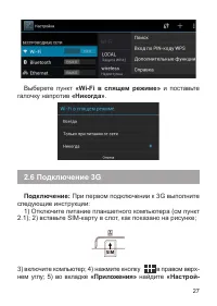 Страница 28