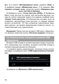 Страница 29