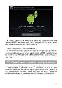 Страница 30