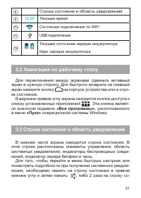 Страница 32