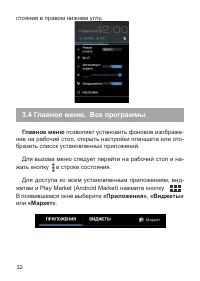 Страница 33