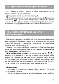 Страница 34