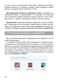 Страница 35
