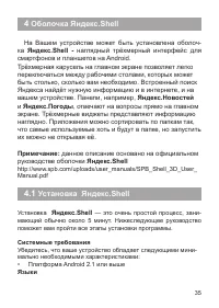 Страница 36