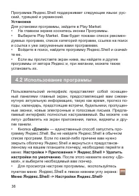 Страница 37