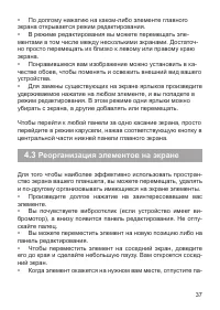 Страница 38