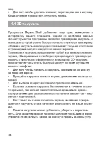 Страница 39
