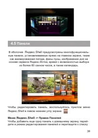 Страница 40