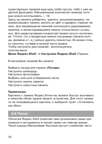 Страница 41
