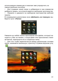 Страница 42