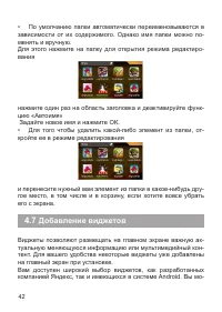 Страница 43