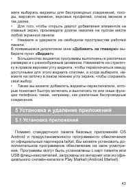 Страница 44