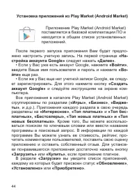 Страница 45