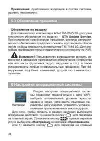 Страница 47