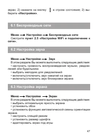Страница 48