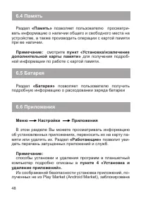Страница 49