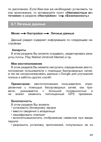 Страница 50
