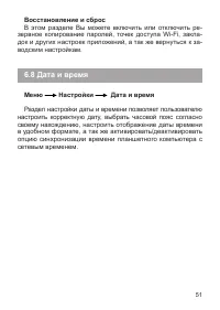 Страница 52