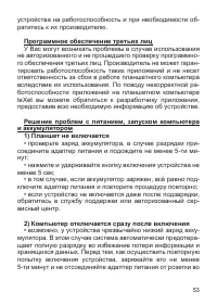Страница 54