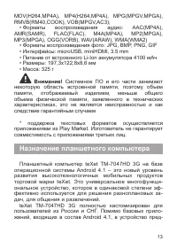 Страница 14