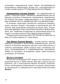 Страница 15
