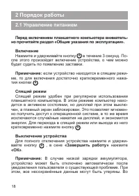 Страница 19
