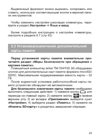 Страница 24