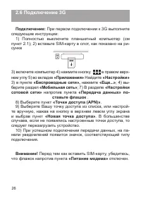 Страница 27