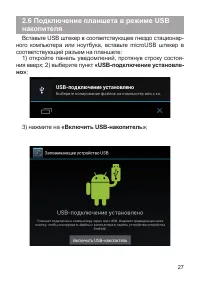 Страница 28