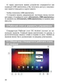 Страница 29