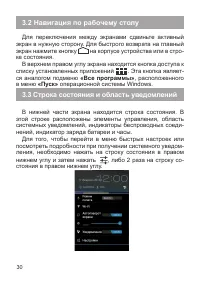 Страница 31