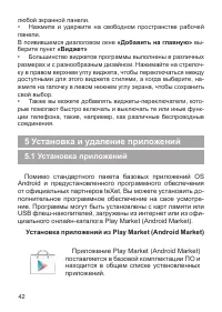 Страница 43