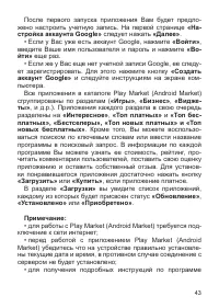 Страница 44