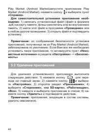 Страница 45