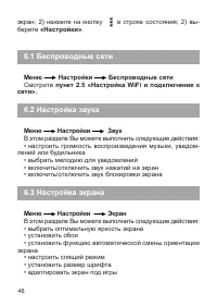 Страница 47