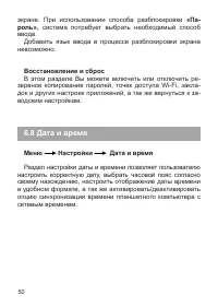 Страница 51