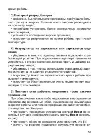 Страница 54