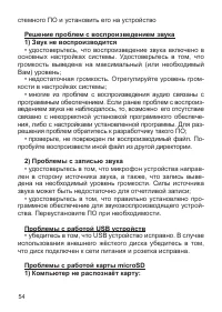 Страница 55