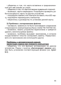 Страница 56