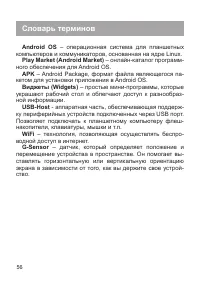 Страница 57