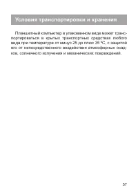 Страница 58