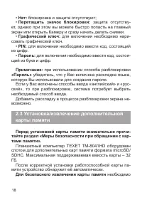 Страница 19