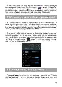 Страница 24