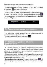 Страница 25