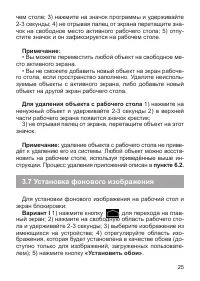 Страница 26