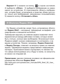 Страница 27