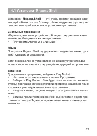 Страница 28