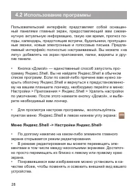 Страница 29